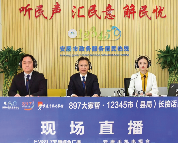 安康市政協(xié)副主席、高新區(qū) 管委會主任柯玉富走進123 45市民熱線，市政協(xié)委員、 公司總經(jīng)理李德奎擔任特約 觀察員