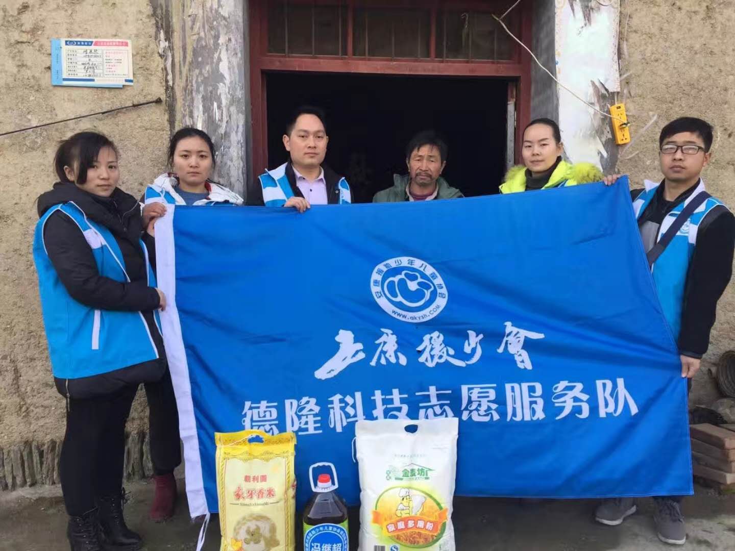 安康·漢濱援少會(huì)“攜愛遠(yuǎn)航，情暖佳節(jié)”春節(jié)慰問