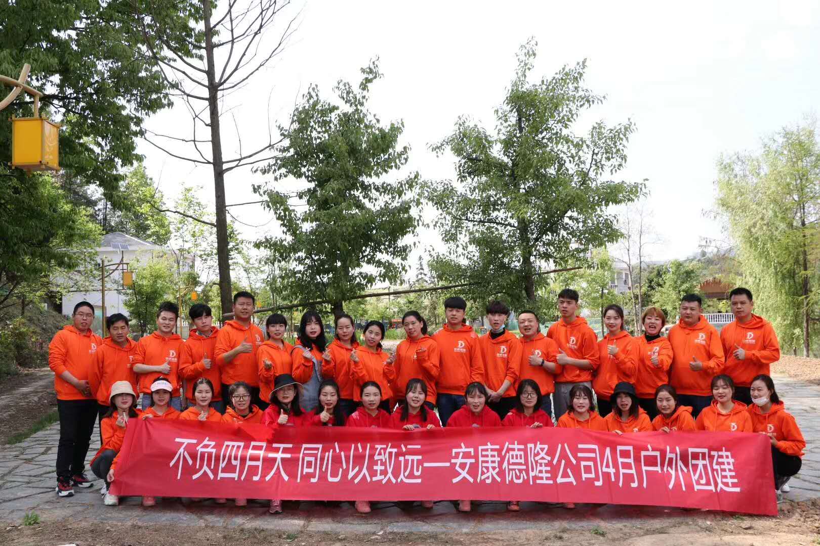 不負(fù)四月天，同心以致遠(yuǎn)  安康德隆瀛湖一日游