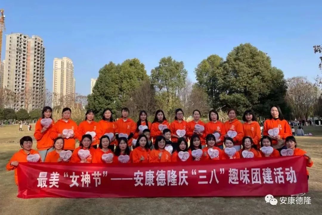 安康德隆公司慶“三八”系列活動(dòng)豐富多彩！滿滿寵愛！